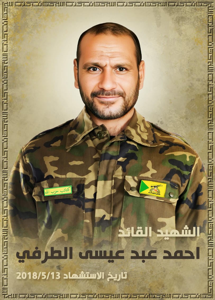 احمد عبد عيسى يونس الطرفي السوداني